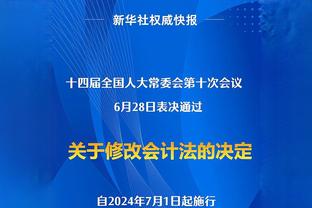 科尔：库明加不是一个天生的3号位 这取决于他的决策和控球能力